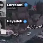 دانلود آهنگ تنها که میشی با خودت می افتی یاد من همیشه “هوش مصنوعی” از هایده